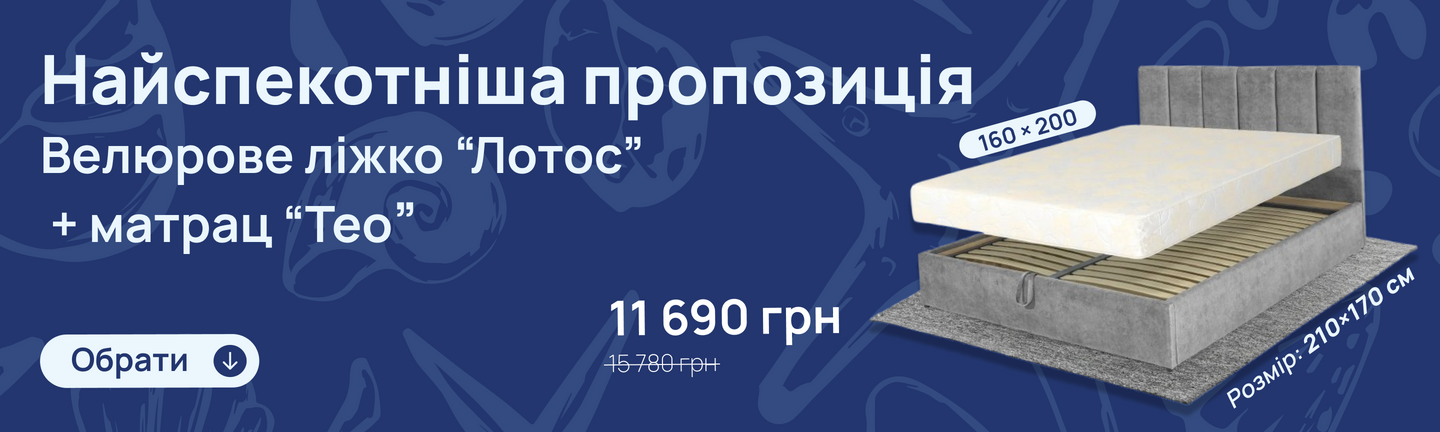 Лотос з матрацом головна